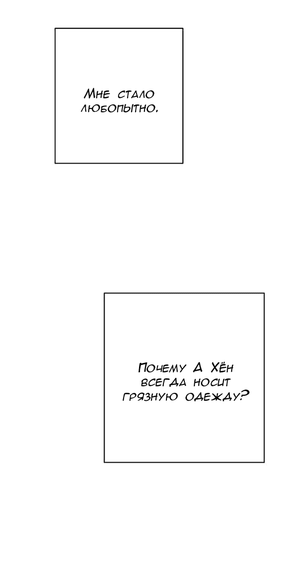 Манга Пожениться в 19 - Глава 64 Страница 73