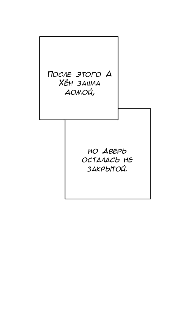 Манга Пожениться в 19 - Глава 64 Страница 71