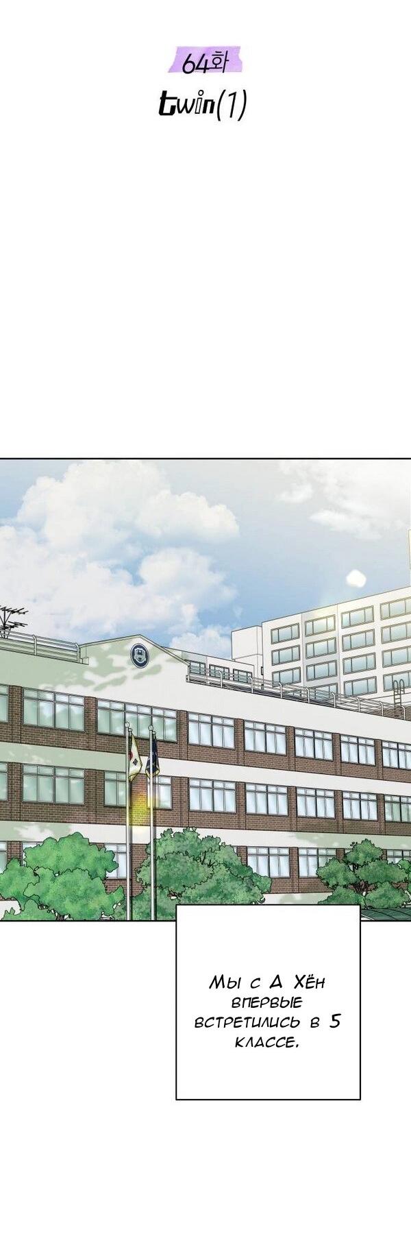 Манга Пожениться в 19 - Глава 64 Страница 26