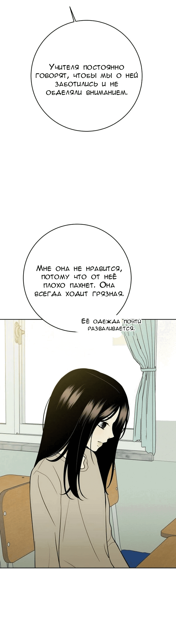 Манга Пожениться в 19 - Глава 64 Страница 33