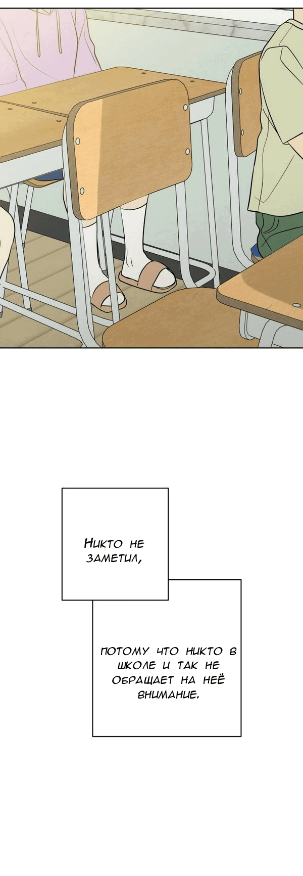 Манга Пожениться в 19 - Глава 64 Страница 54