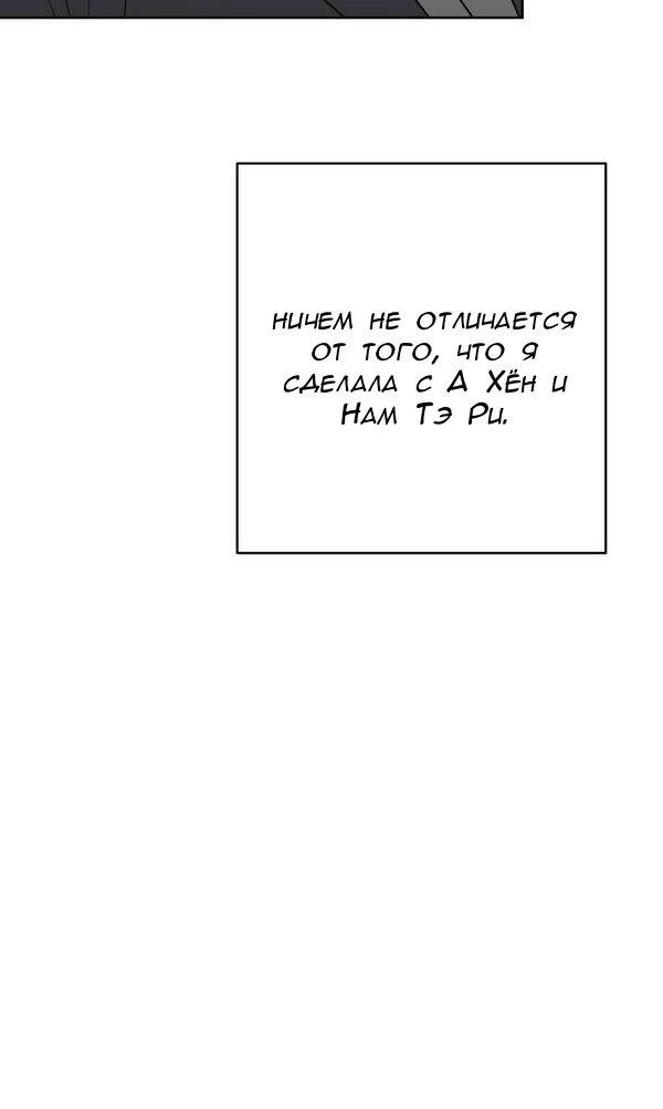 Манга Пожениться в 19 - Глава 64 Страница 22