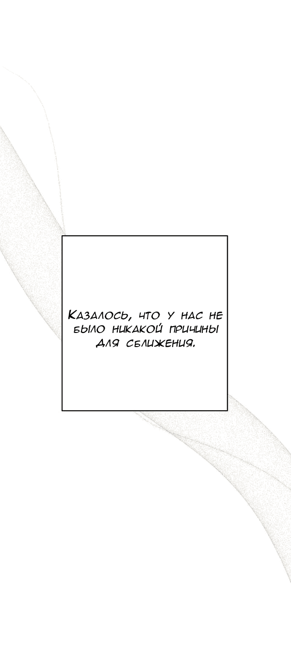 Манга Пожениться в 19 - Глава 64 Страница 38