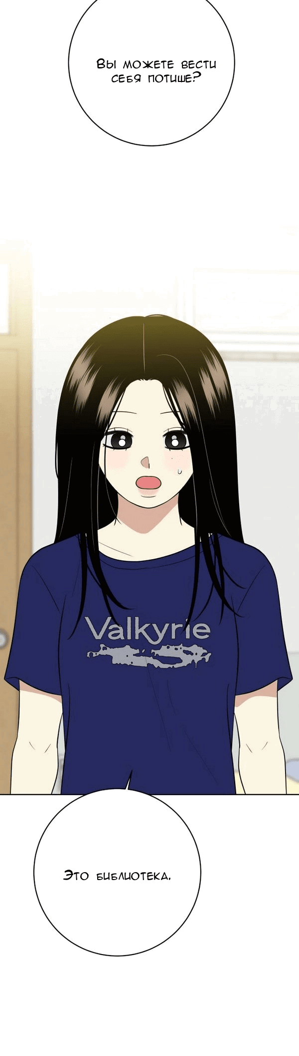 Манга Пожениться в 19 - Глава 64 Страница 40