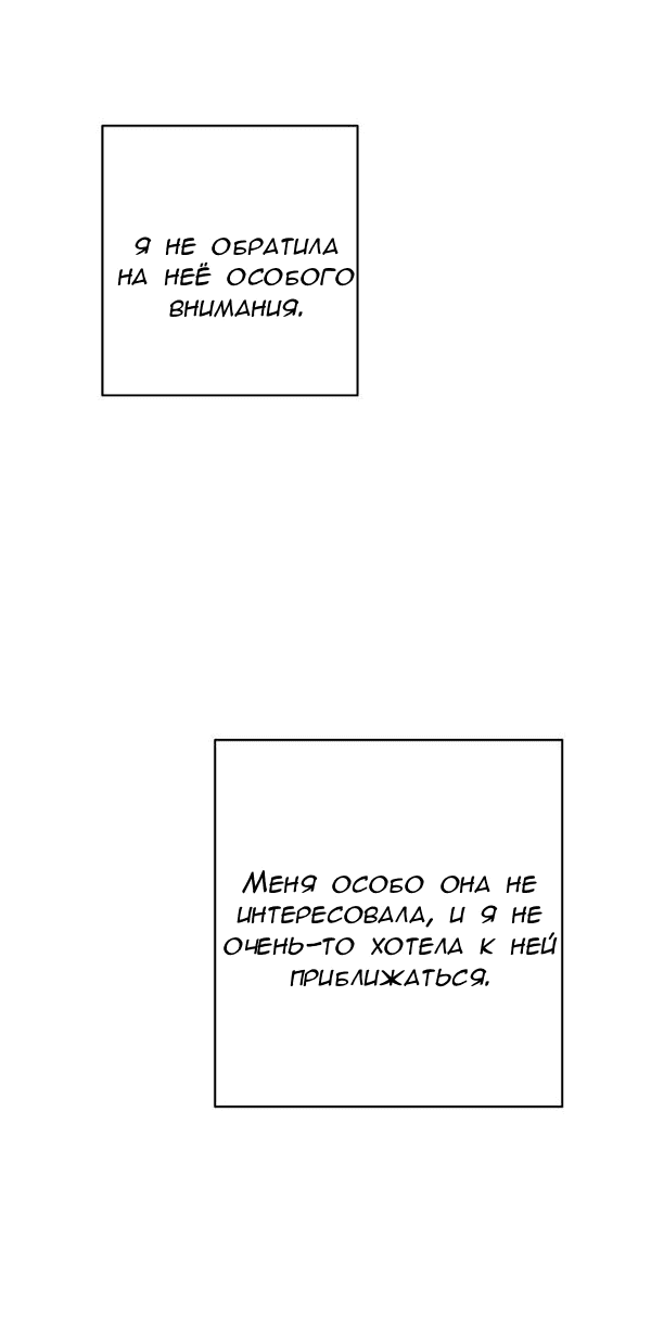 Манга Пожениться в 19 - Глава 64 Страница 35