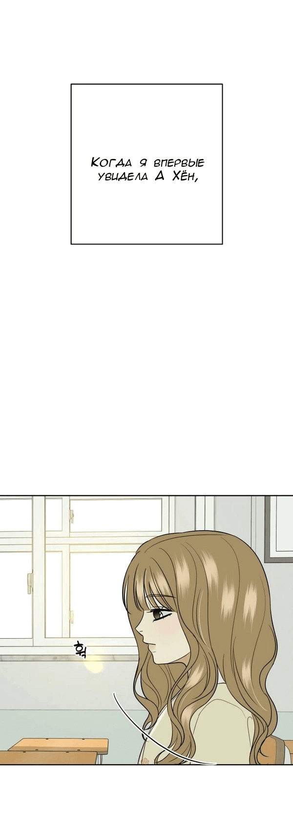 Манга Пожениться в 19 - Глава 64 Страница 34