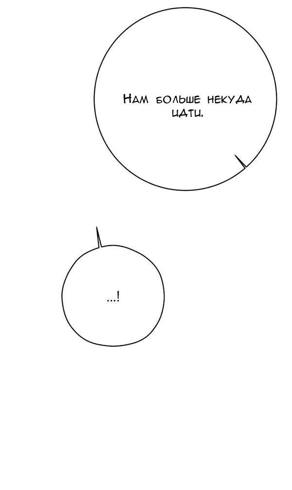 Манга Пожениться в 19 - Глава 64 Страница 11