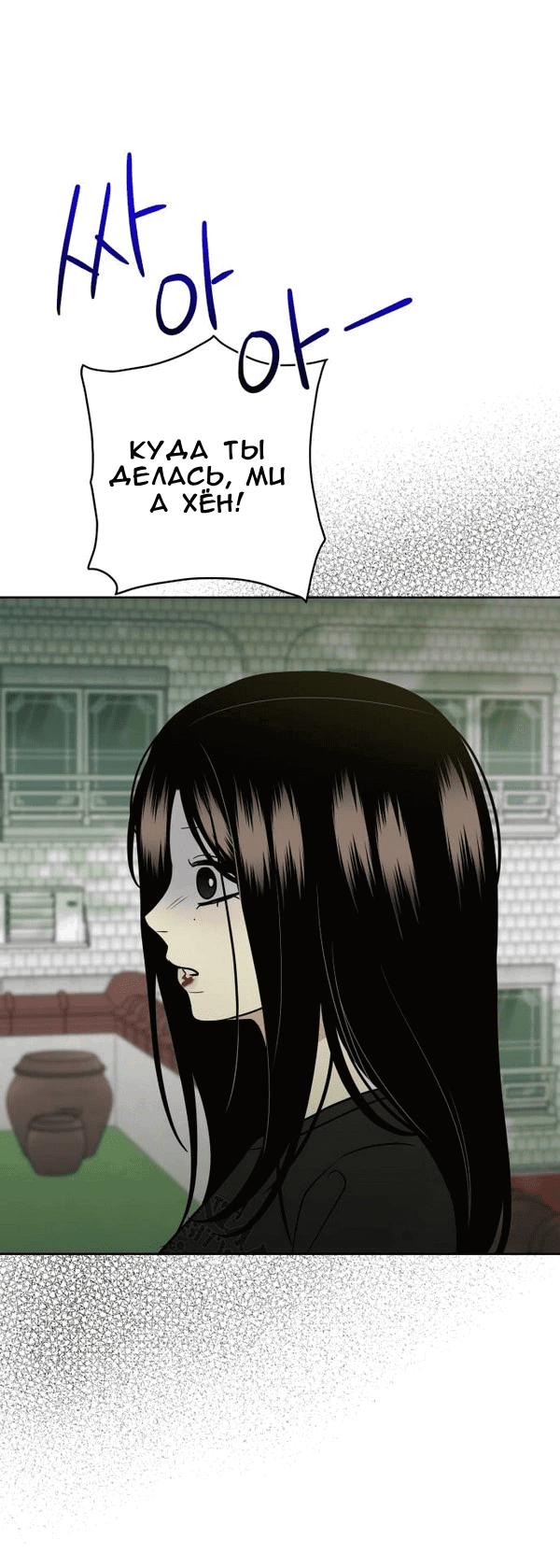 Манга Пожениться в 19 - Глава 64 Страница 66