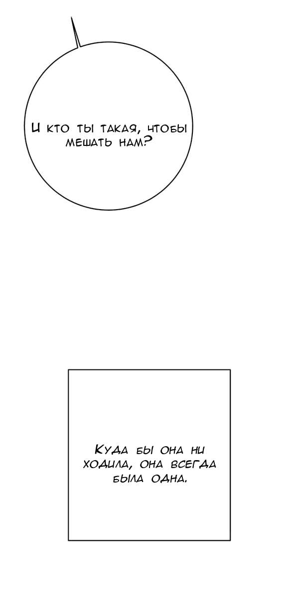 Манга Пожениться в 19 - Глава 64 Страница 44