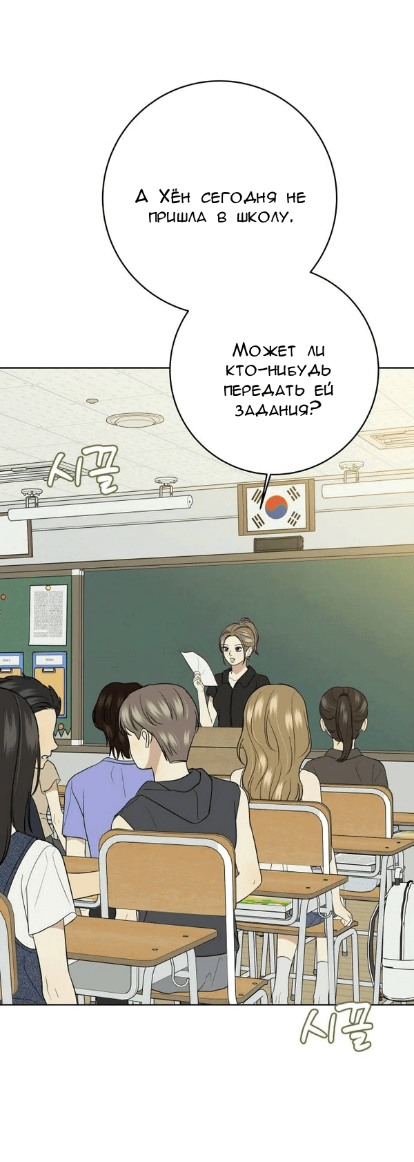 Манга Пожениться в 19 - Глава 64 Страница 51