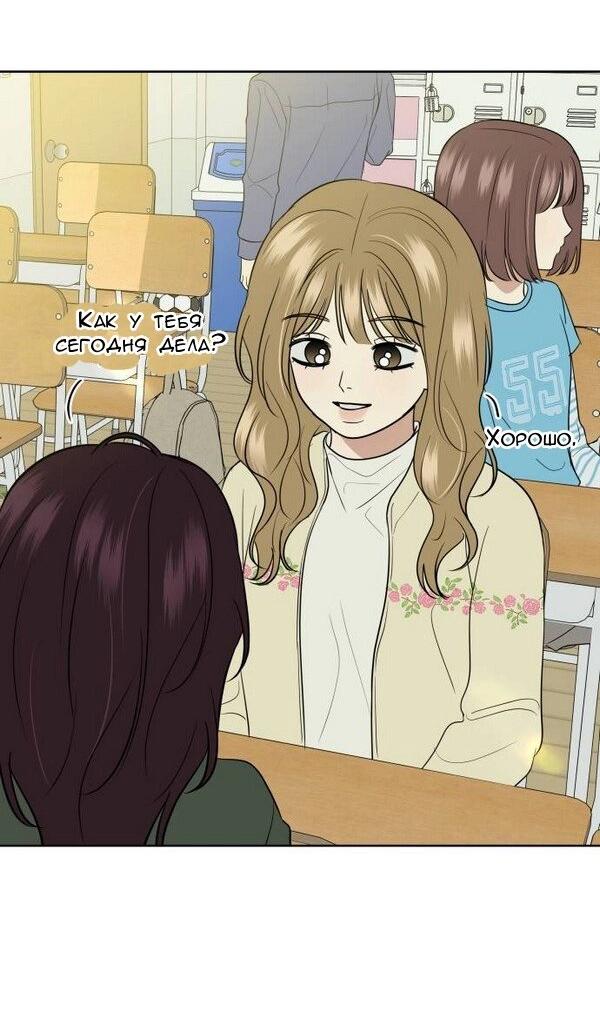 Манга Пожениться в 19 - Глава 64 Страница 29