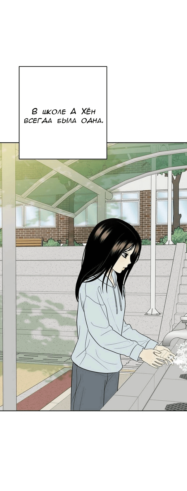 Манга Пожениться в 19 - Глава 64 Страница 36