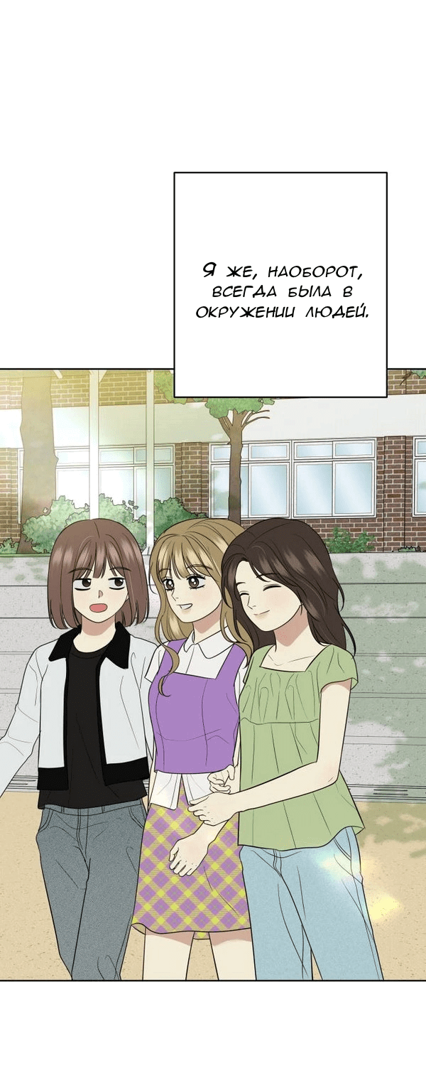 Манга Пожениться в 19 - Глава 64 Страница 37