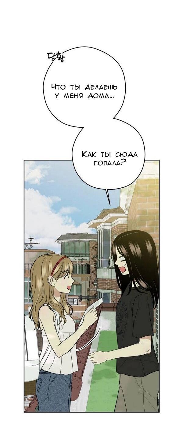 Манга Пожениться в 19 - Глава 64 Страница 63