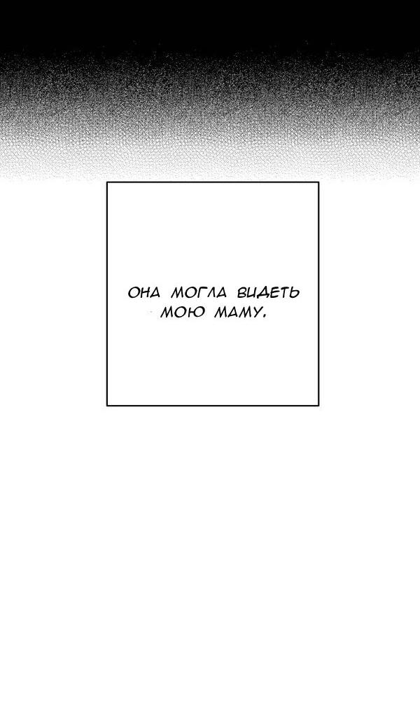 Манга Пожениться в 19 - Глава 64 Страница 5