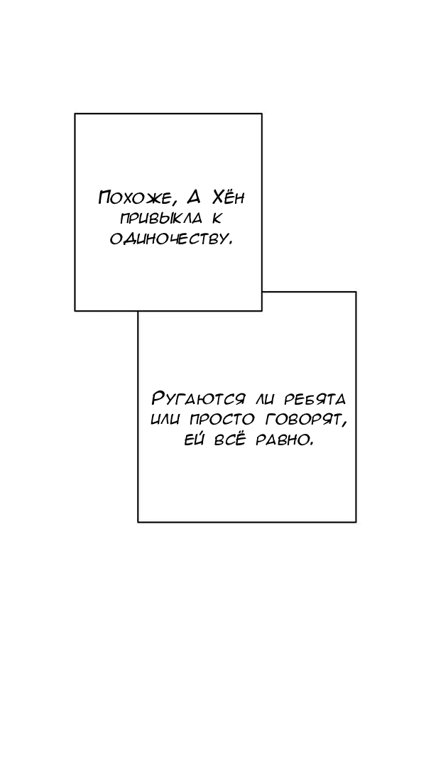 Манга Пожениться в 19 - Глава 64 Страница 46