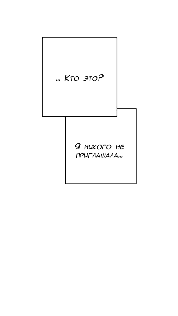 Манга Пожениться в 19 - Глава 69 Страница 27