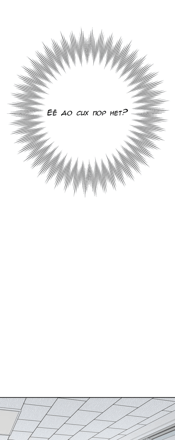 Манга Пожениться в 19 - Глава 69 Страница 57