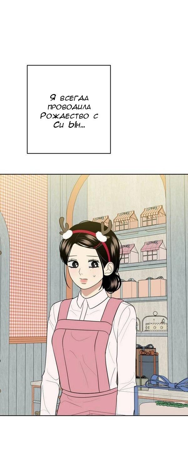 Манга Пожениться в 19 - Глава 69 Страница 14