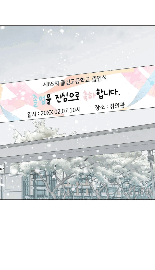 Манга Пожениться в 19 - Глава 69 Страница 51