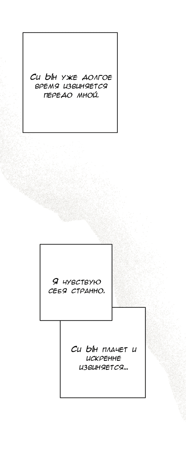 Манга Пожениться в 19 - Глава 69 Страница 39