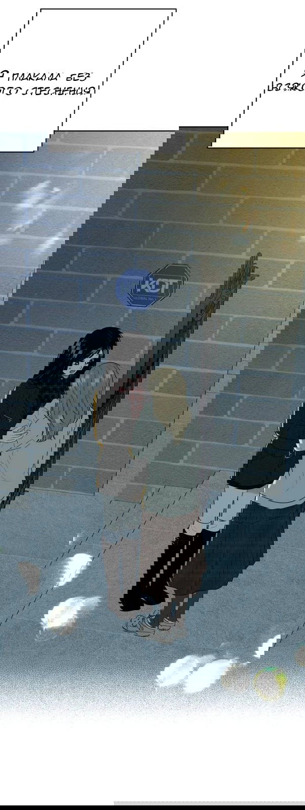 Манга Пожениться в 19 - Глава 69 Страница 33