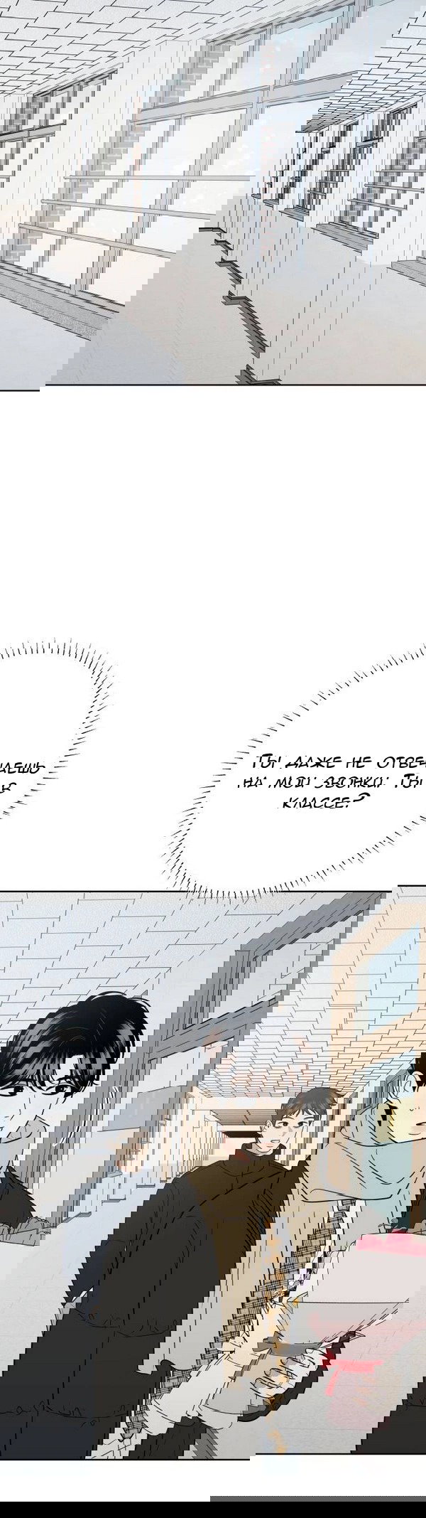 Манга Пожениться в 19 - Глава 69 Страница 58