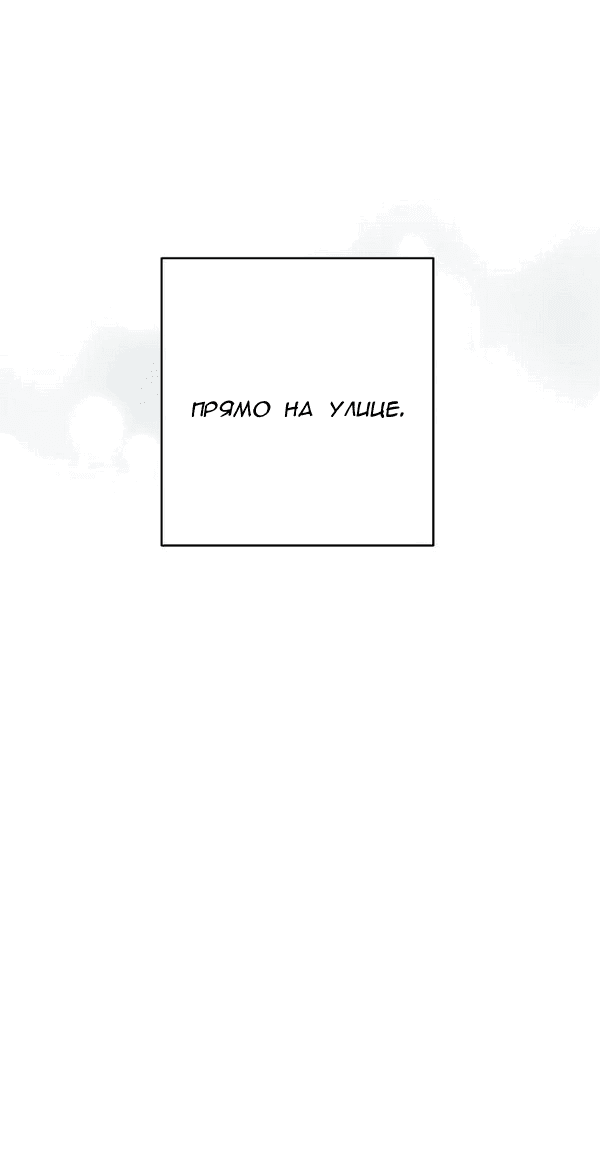 Манга Пожениться в 19 - Глава 69 Страница 34