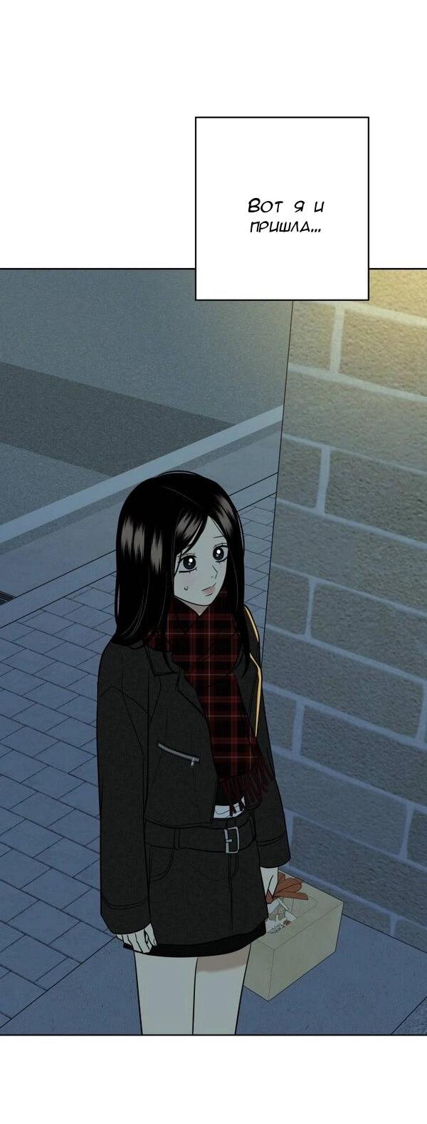 Манга Пожениться в 19 - Глава 69 Страница 19