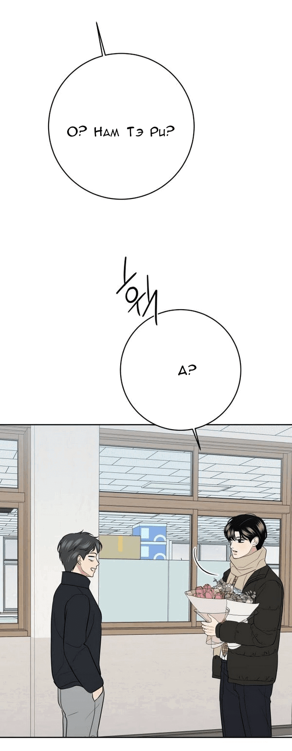 Манга Пожениться в 19 - Глава 69 Страница 59