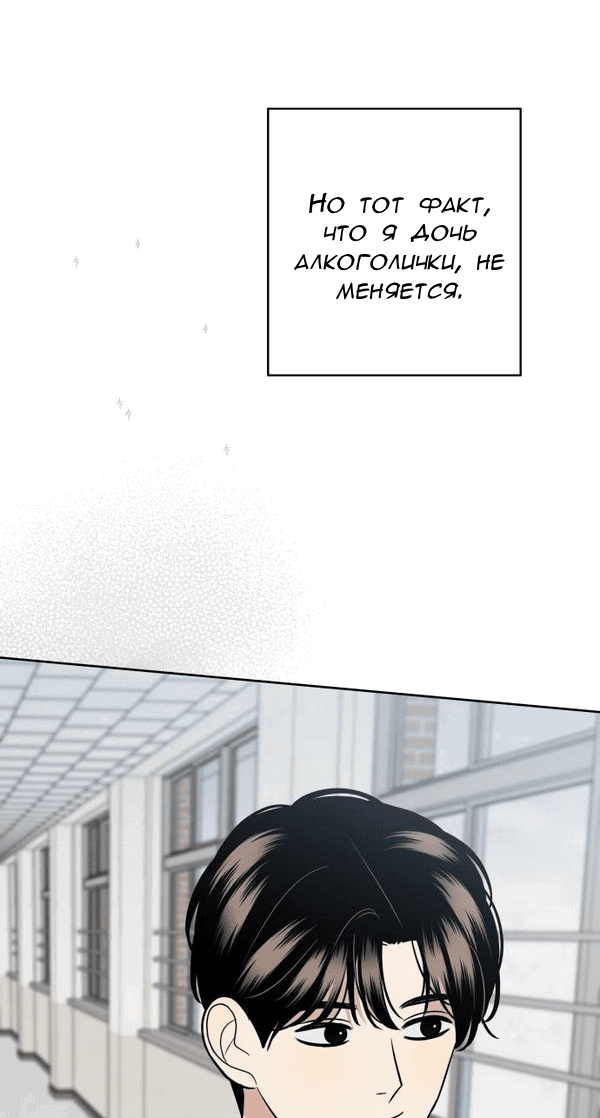 Манга Пожениться в 19 - Глава 69 Страница 76