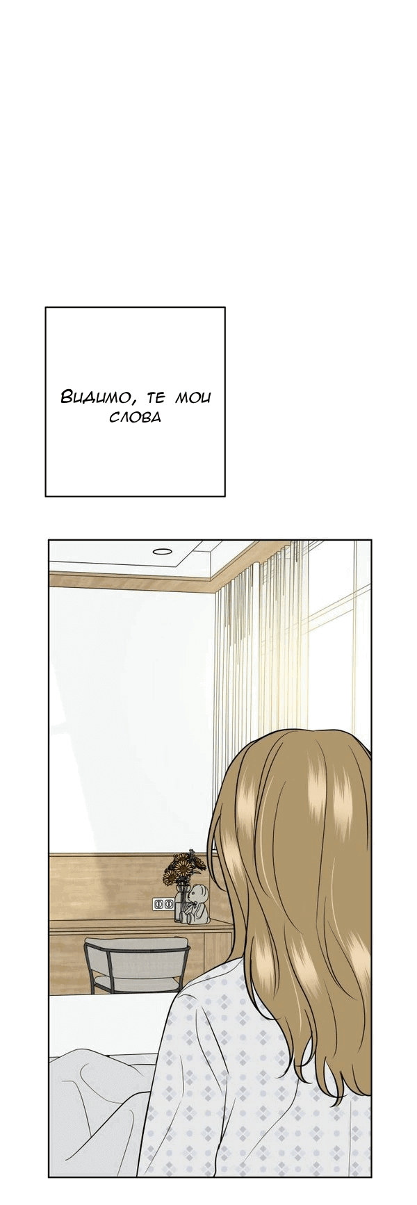 Манга Пожениться в 19 - Глава 68 Страница 37