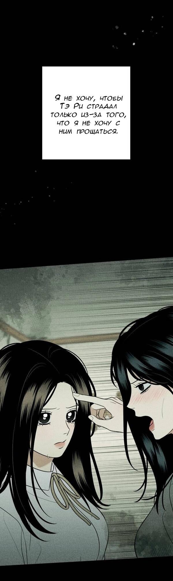 Манга Пожениться в 19 - Глава 68 Страница 68