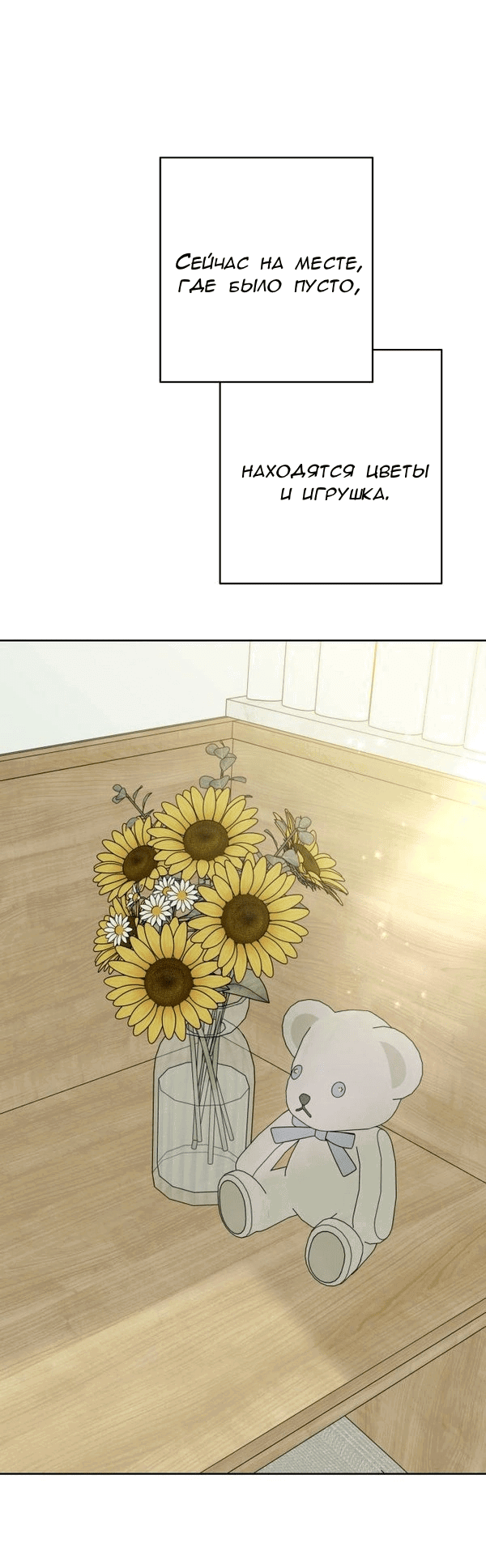 Манга Пожениться в 19 - Глава 68 Страница 40