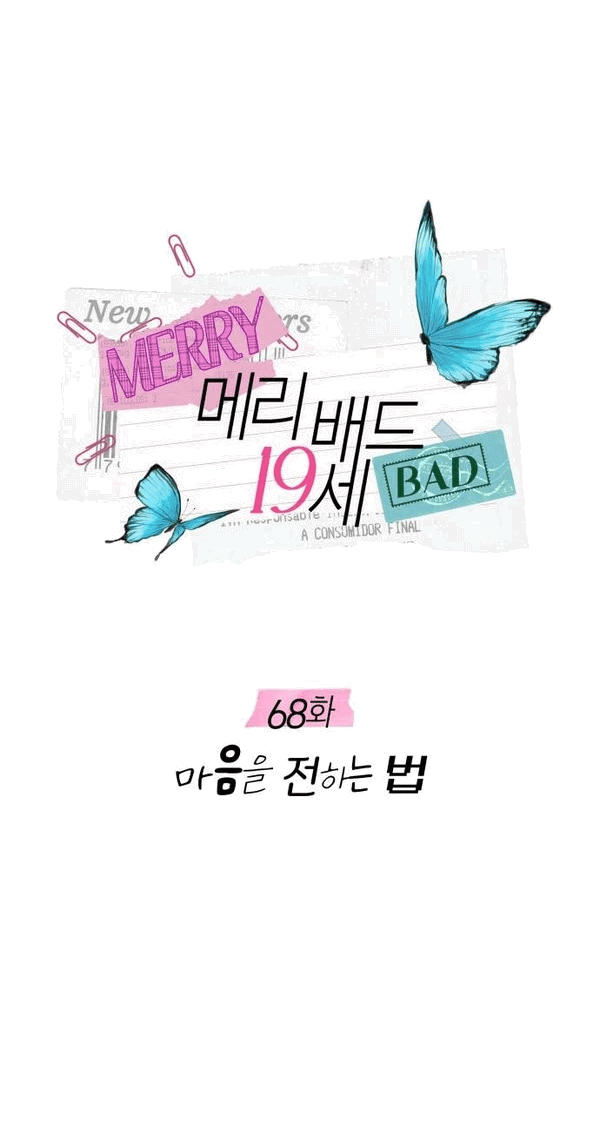 Манга Пожениться в 19 - Глава 68 Страница 42