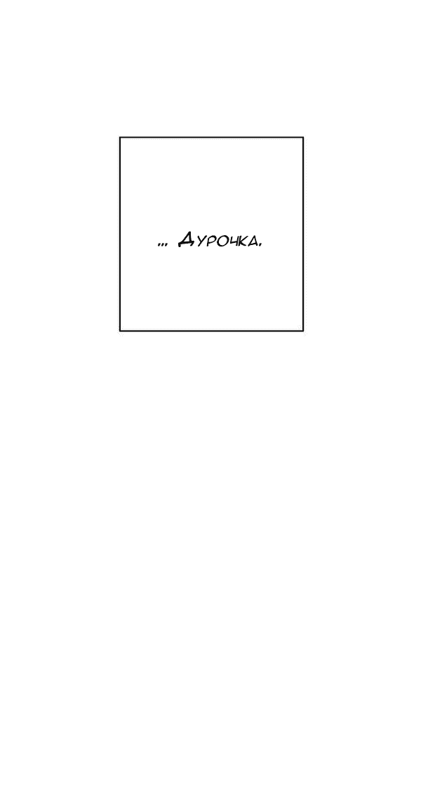 Манга Пожениться в 19 - Глава 68 Страница 16