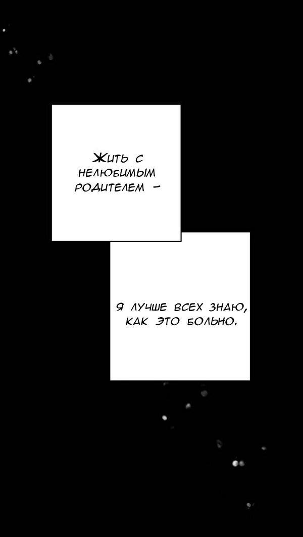 Манга Пожениться в 19 - Глава 68 Страница 69