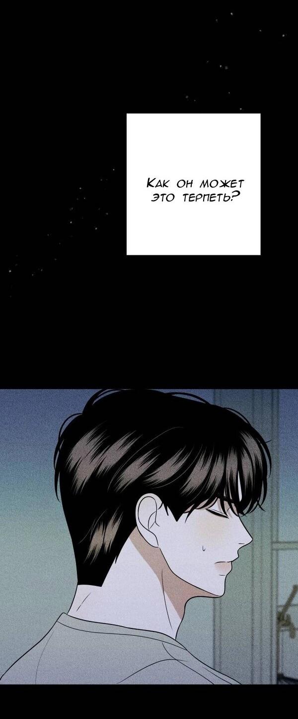 Манга Пожениться в 19 - Глава 68 Страница 67