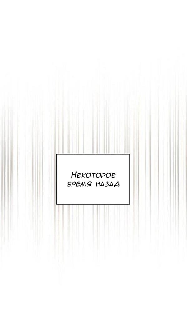 Манга Пожениться в 19 - Глава 68 Страница 6