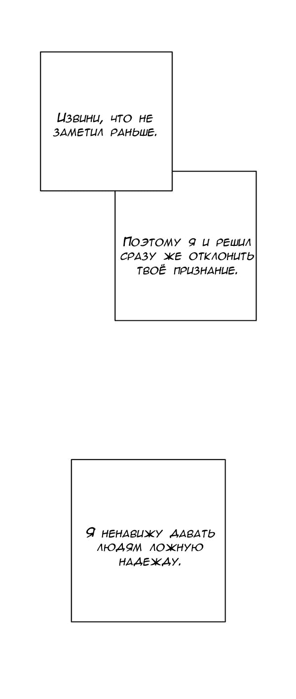 Манга Пожениться в 19 - Глава 37 Страница 51