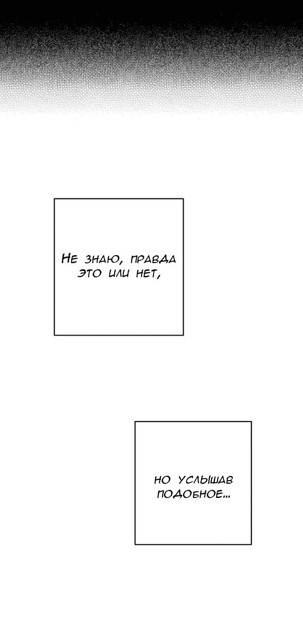 Манга Пожениться в 19 - Глава 34 Страница 53