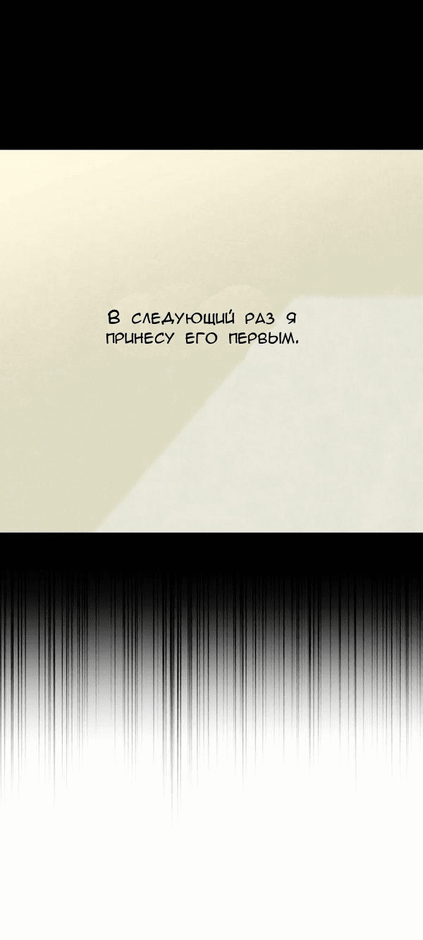 Манга Пожениться в 19 - Глава 31 Страница 5