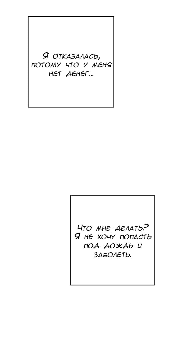 Манга Пожениться в 19 - Глава 27 Страница 58