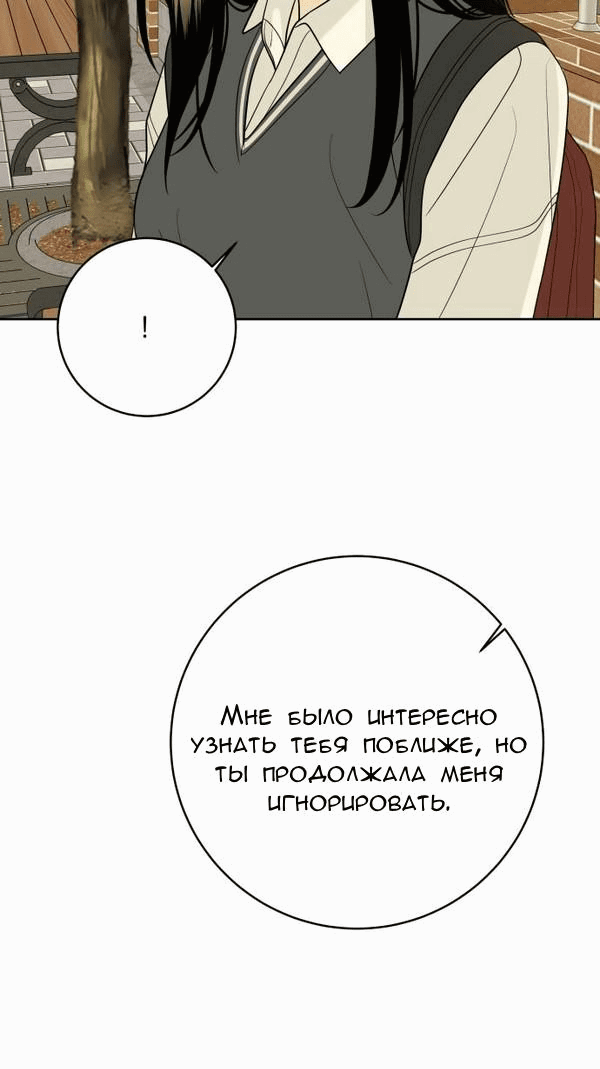 Манга Пожениться в 19 - Глава 27 Страница 9