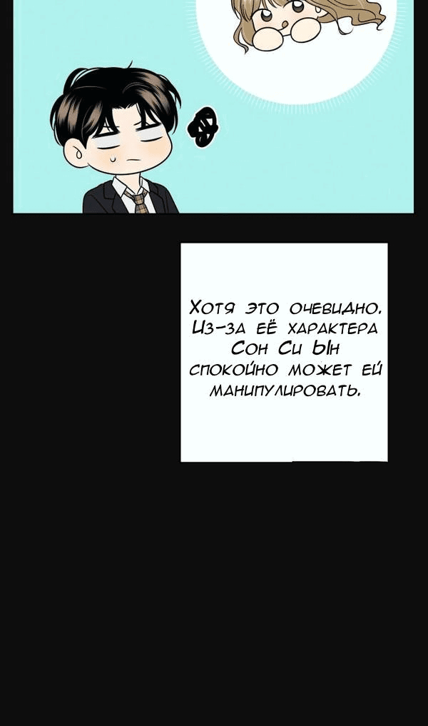 Манга Пожениться в 19 - Глава 18 Страница 28