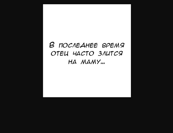 Манга Пожениться в 19 - Глава 17 Страница 31