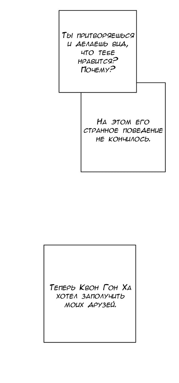 Манга Пожениться в 19 - Глава 14 Страница 45