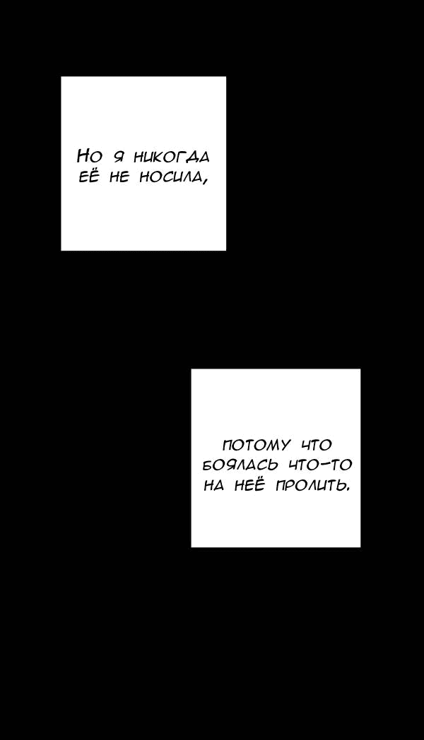 Манга Пожениться в 19 - Глава 9 Страница 47