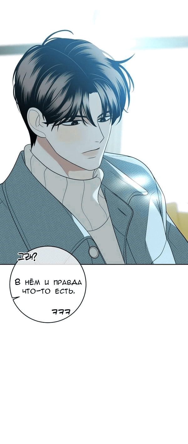 Манга Пожениться в 19 - Глава 4 Страница 22