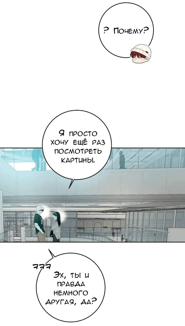 Манга Пожениться в 19 - Глава 4 Страница 27